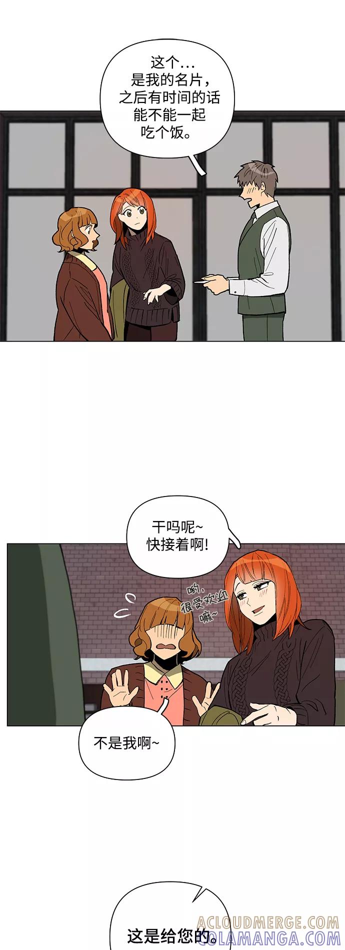 《狐尾奇缘》第3话 第13页