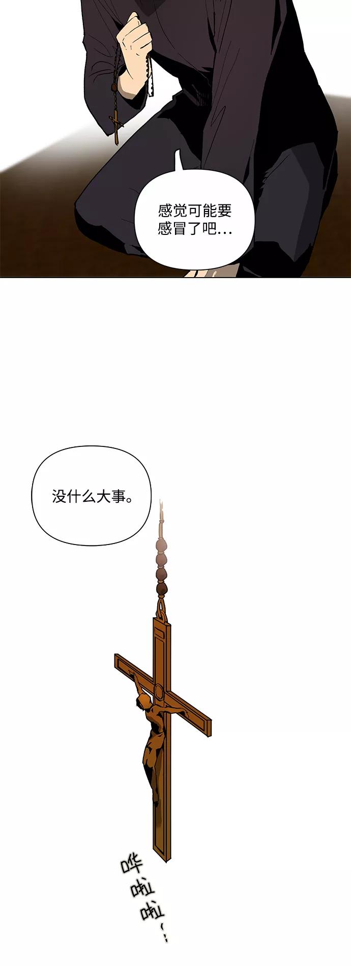《狐尾奇缘》第3话 第36页