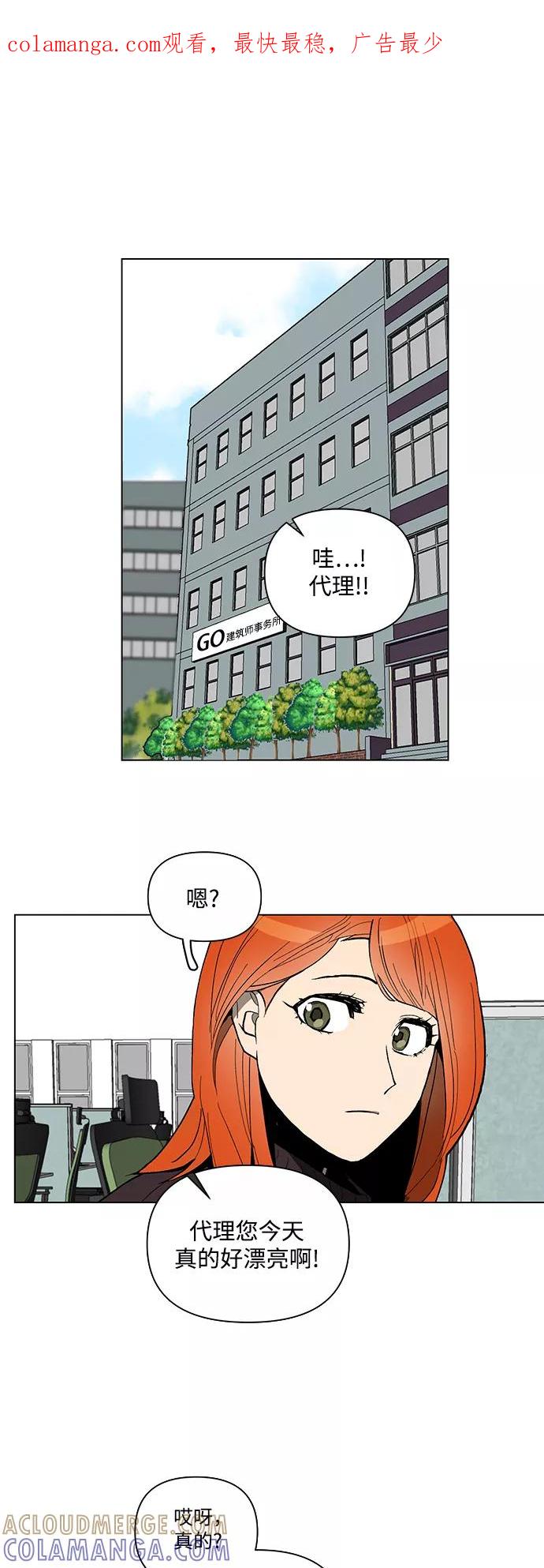 《狐尾奇缘》第3话 第1页