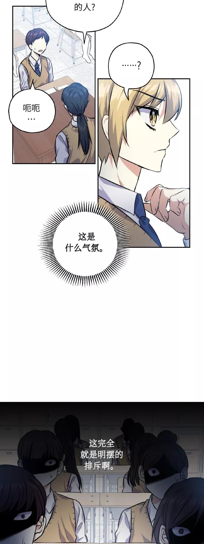 《请你配合我！》[第30话] 争取爱情的人 第30页