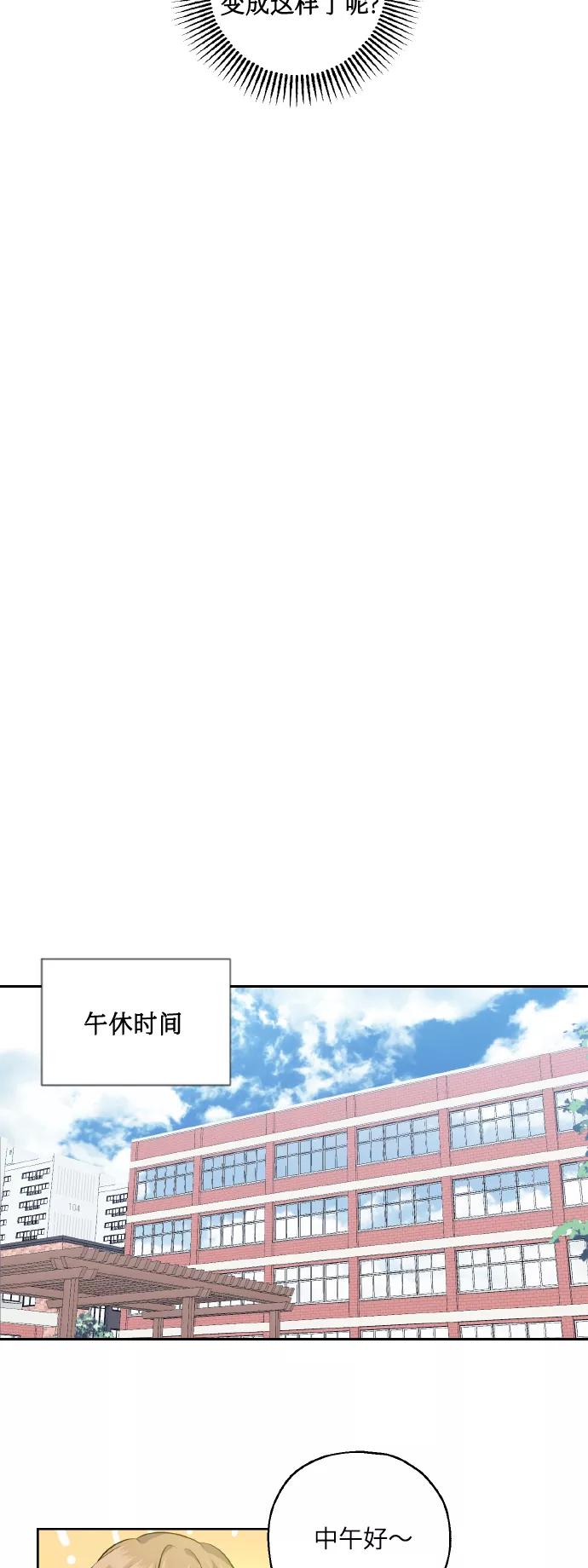 《请你配合我！》[第30话] 争取爱情的人 第39页