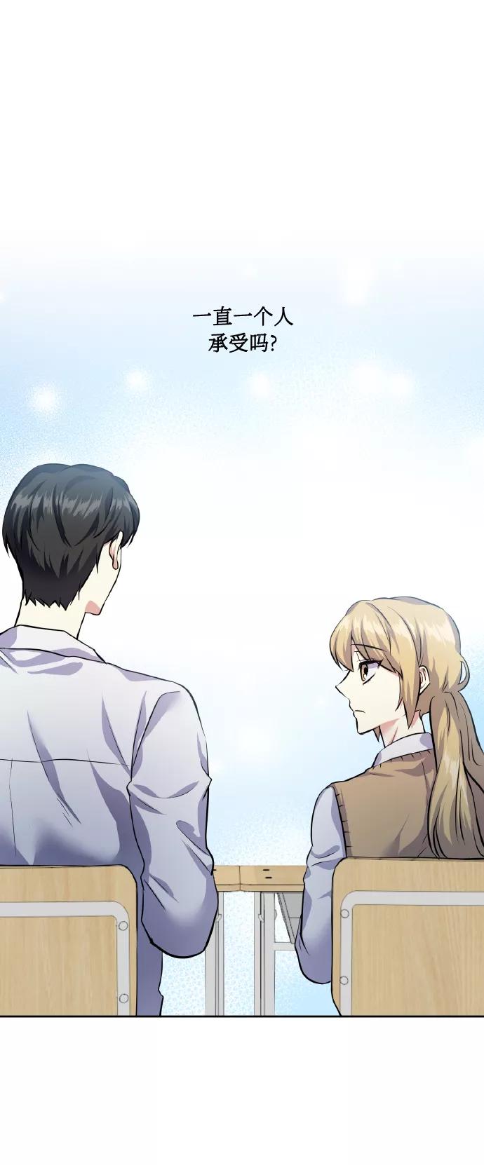 《请你配合我！》[第30话] 争取爱情的人 第32页
