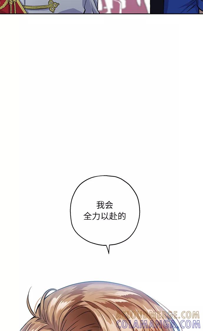 《请你配合我！》[第31话] 运动会（1） 第46页