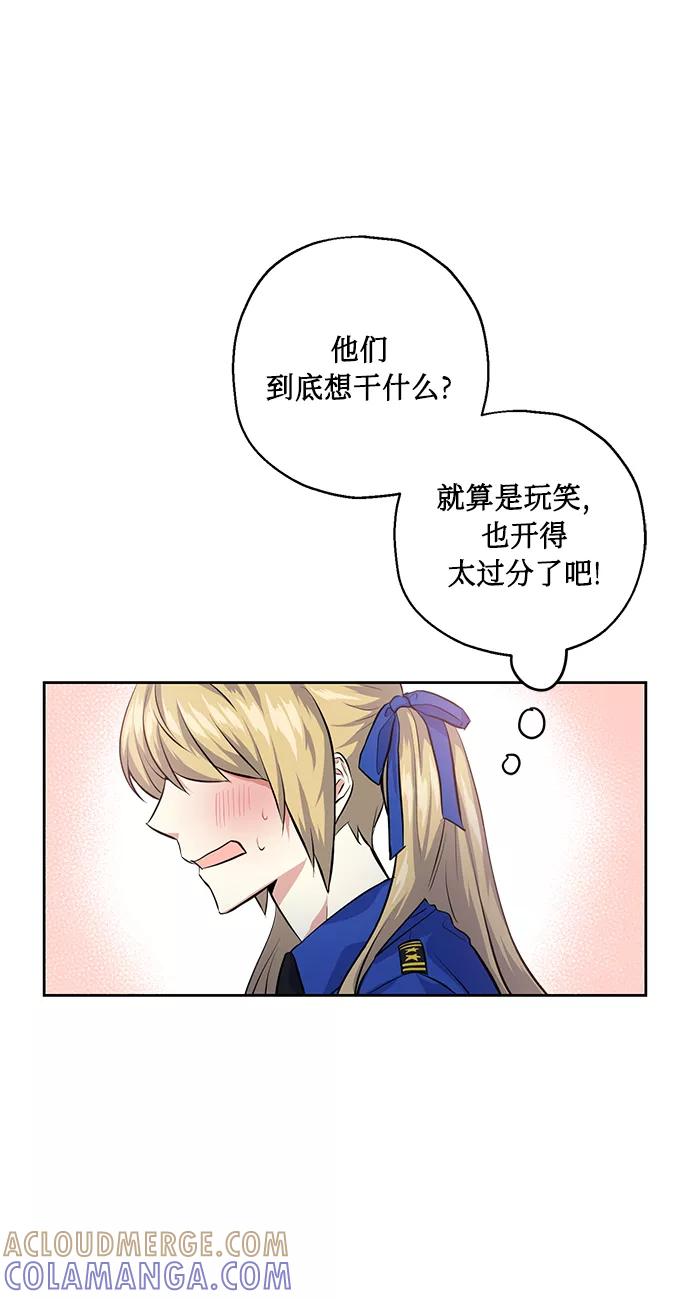 《请你配合我！》[第31话] 运动会（1） 第52页