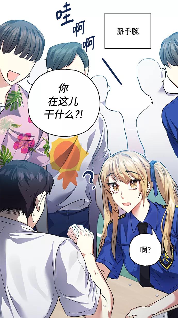《请你配合我！》[第31话] 运动会（1） 第65页