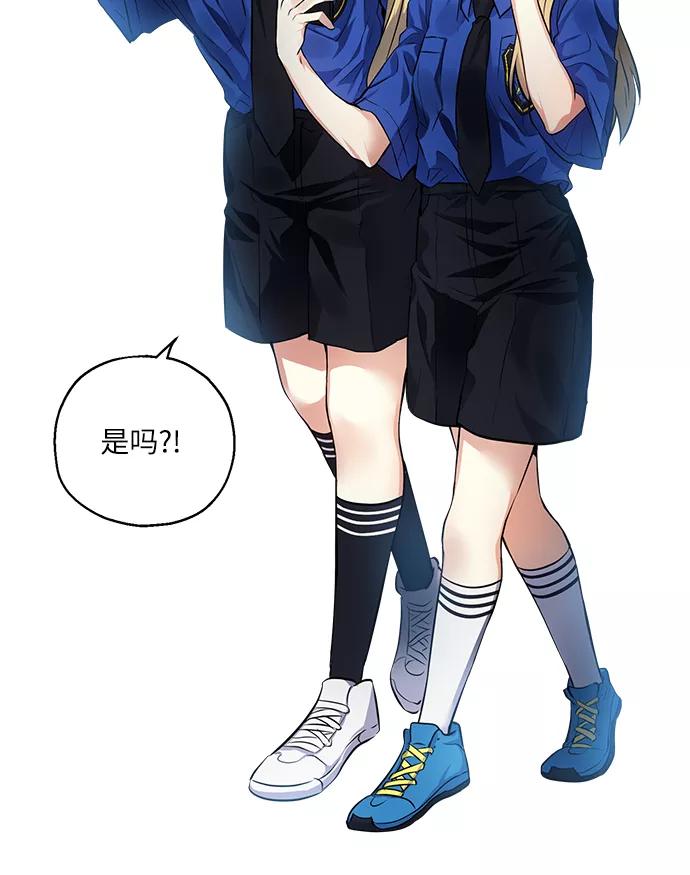 《请你配合我！》[第31话] 运动会（1） 第21页