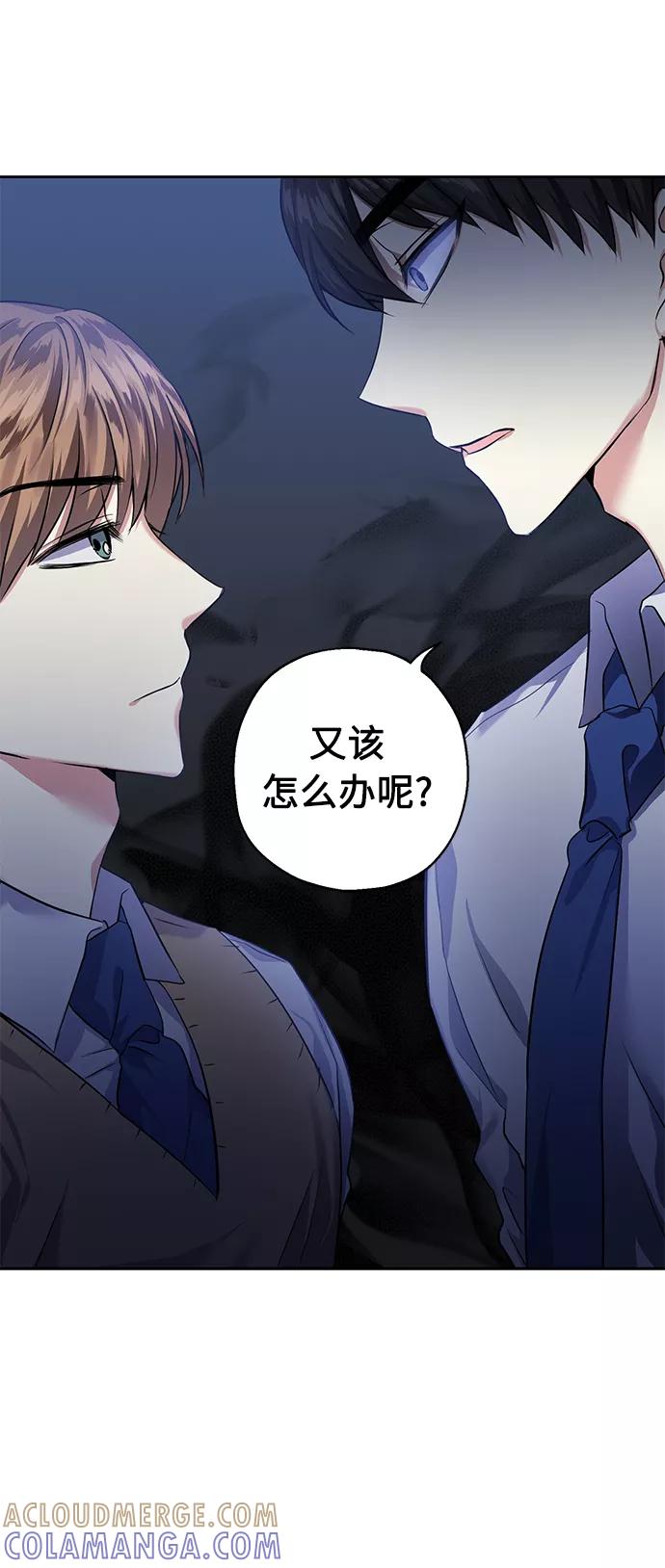 《请你配合我！》[第31话] 运动会（1） 第10页