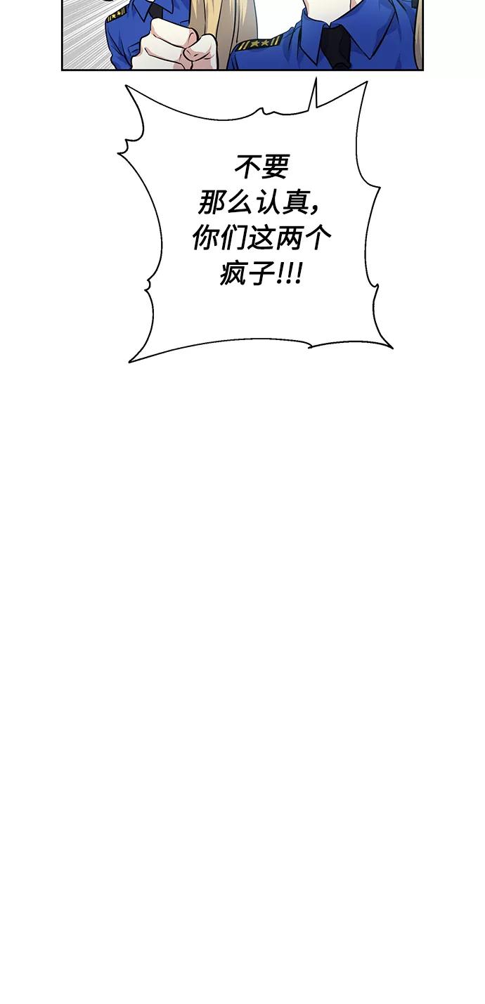 《请你配合我！》[第31话] 运动会（1） 第50页