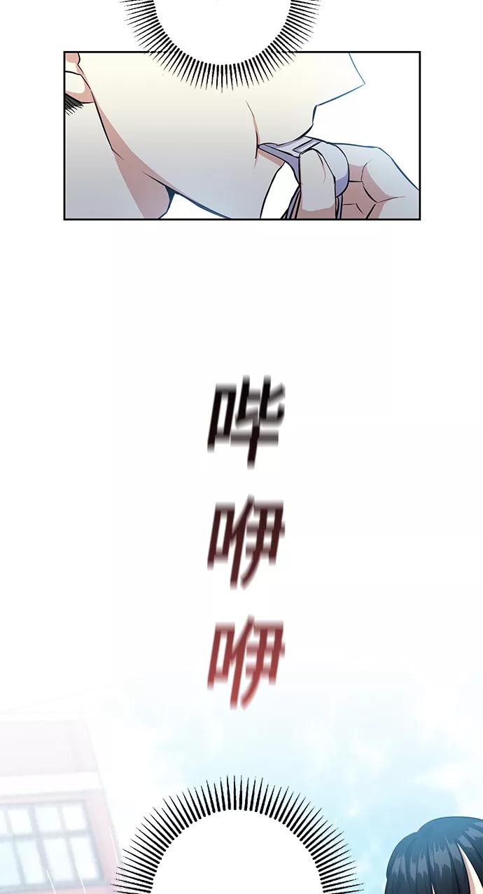 《请你配合我！》[第31话] 运动会（1） 第56页