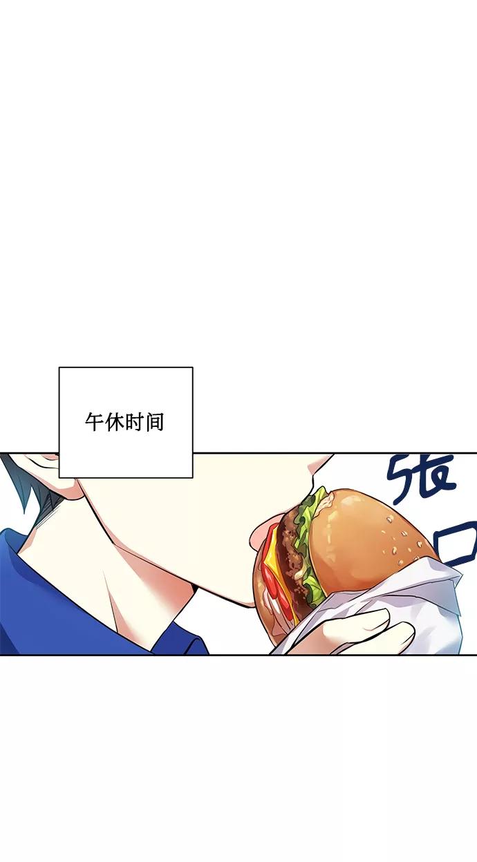 《请你配合我！》[第31话] 运动会（1） 第74页