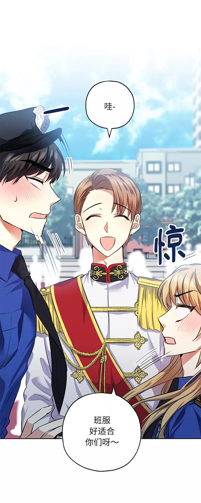 《请你配合我！》[第31话] 运动会（1） 第38页