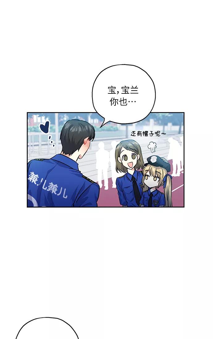 《请你配合我！》[第31话] 运动会（1） 第32页