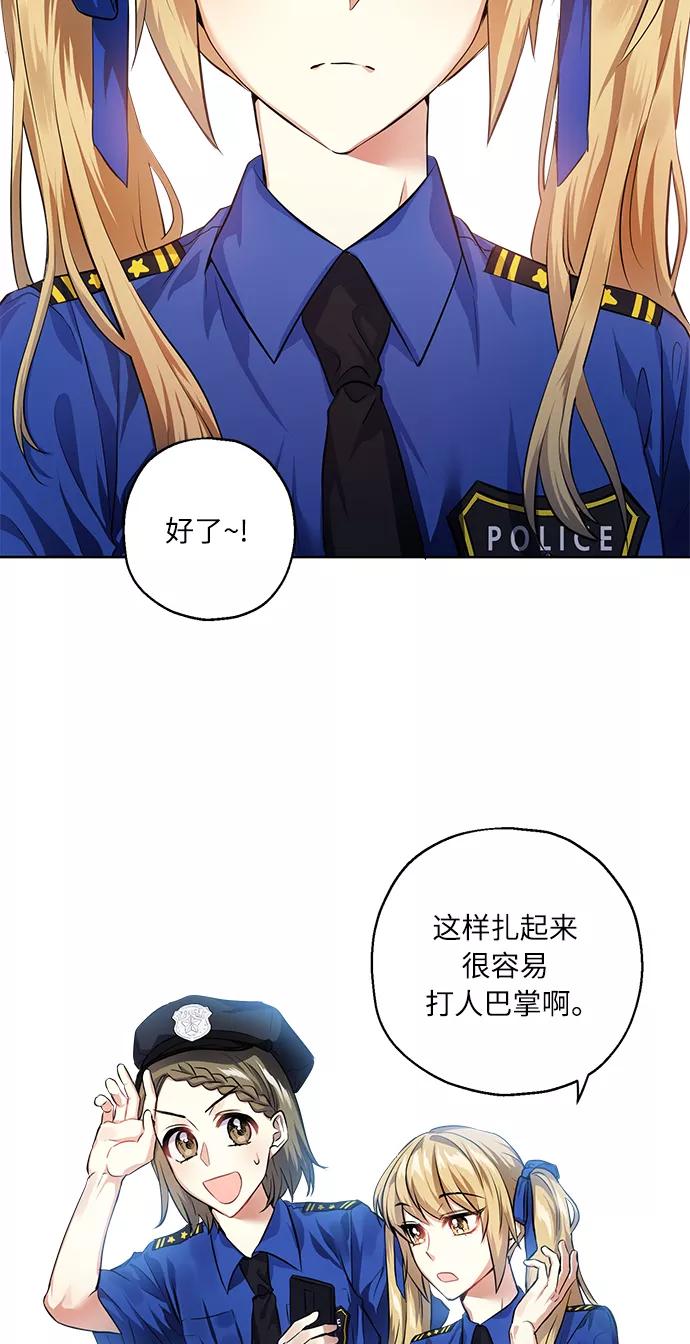 《请你配合我！》[第31话] 运动会（1） 第20页