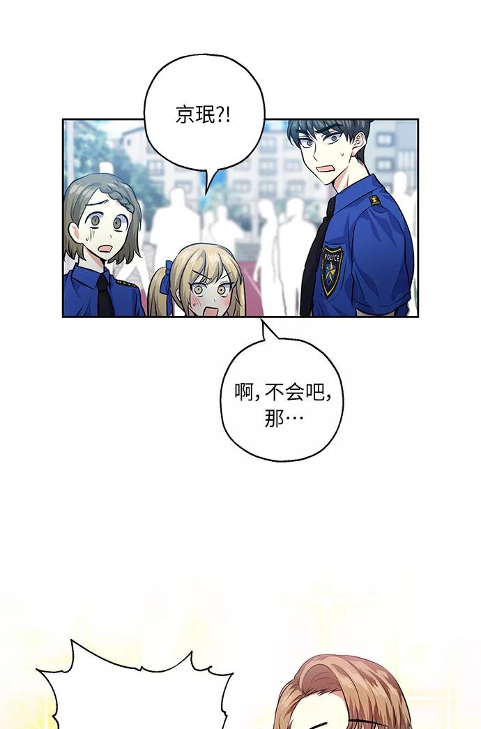 《请你配合我！》[第31话] 运动会（1） 第39页