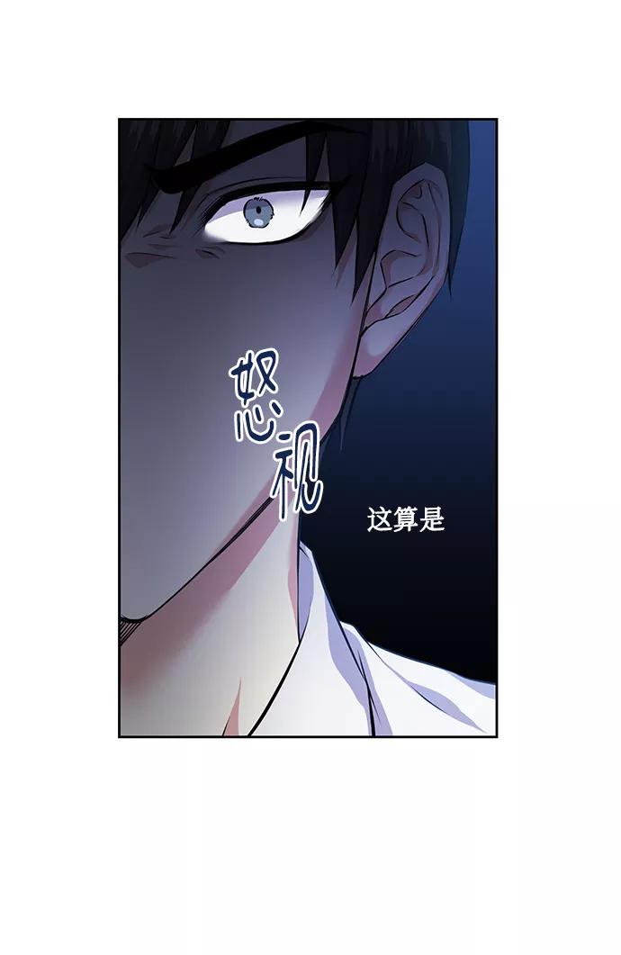 《请你配合我！》[第31话] 运动会（1） 第2页