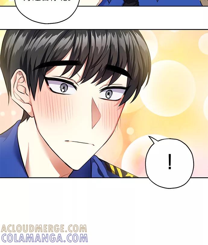 《请你配合我！》[第31话] 运动会（1） 第31页