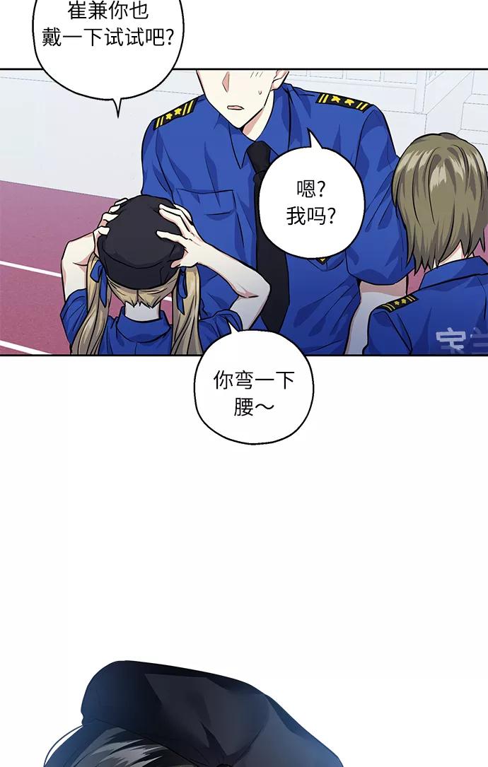 《请你配合我！》[第31话] 运动会（1） 第33页