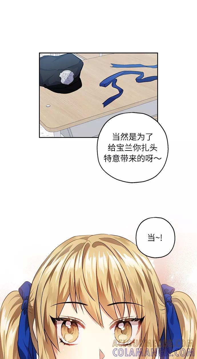 《请你配合我！》[第31话] 运动会（1） 第19页