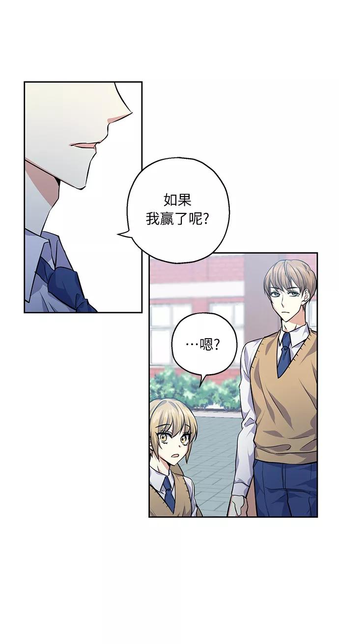 《请你配合我！》[第31话] 运动会（1） 第8页