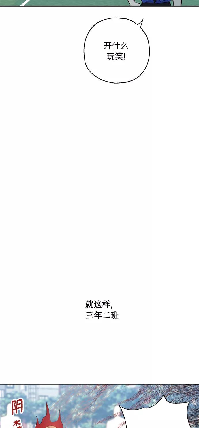《请你配合我！》[第31话] 运动会（1） 第60页