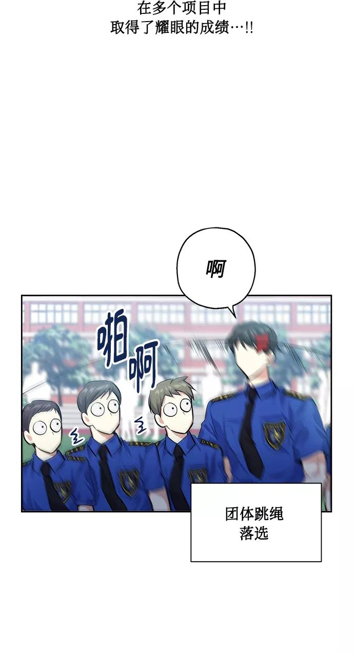 《请你配合我！》[第31话] 运动会（1） 第63页