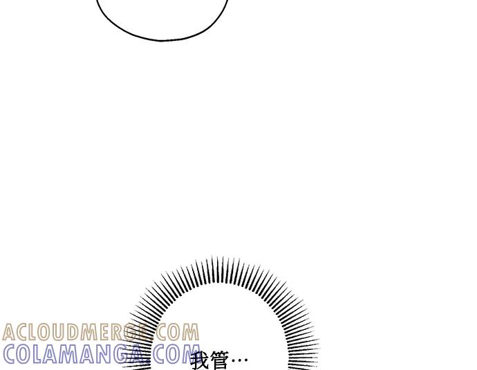 《请你配合我！》[第31话] 运动会（1） 第55页