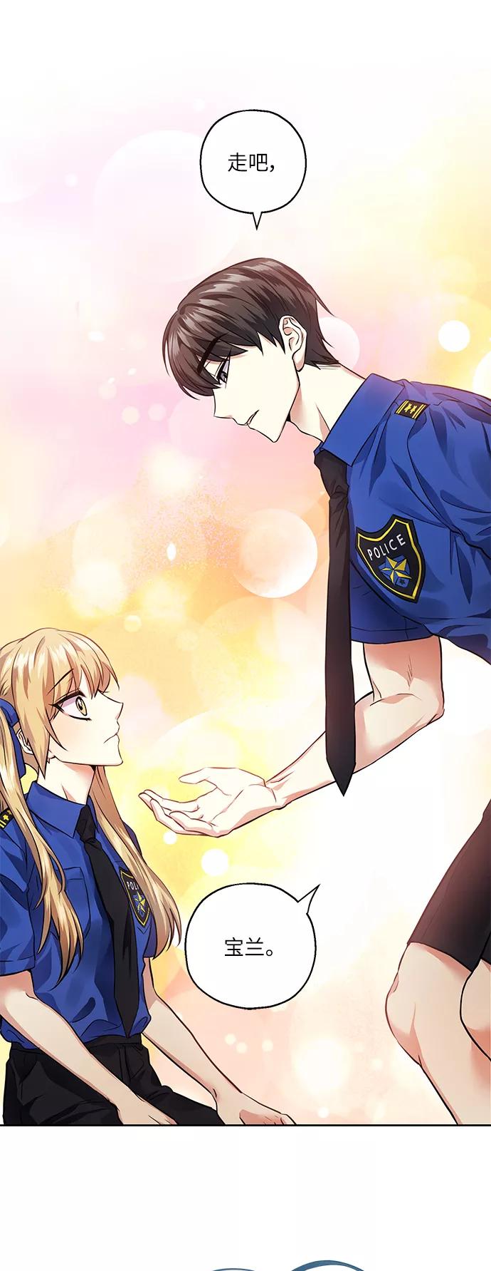 《请你配合我！》[第31话] 运动会（1） 第83页