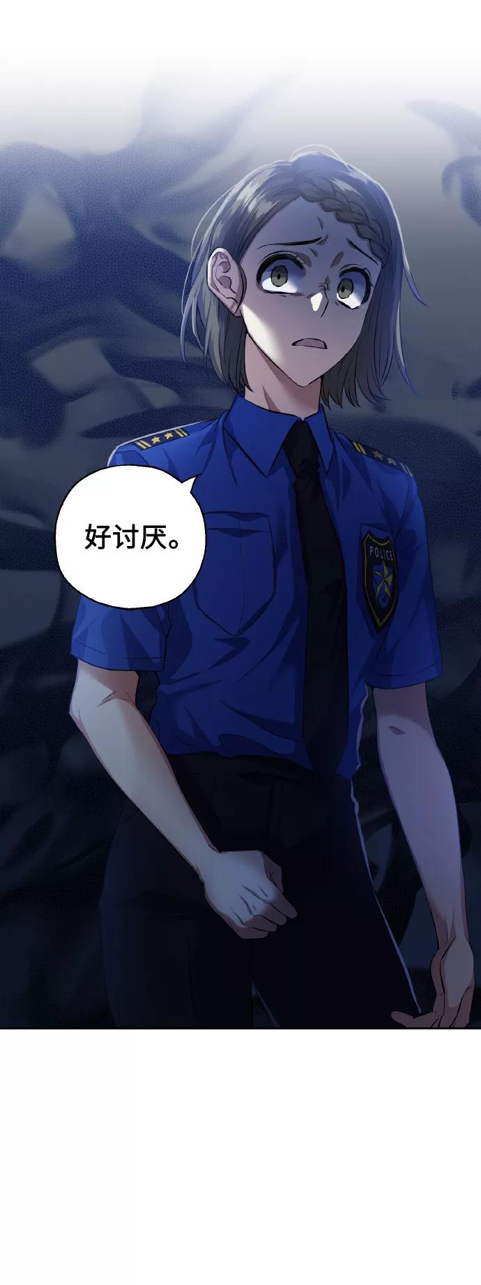 《请你配合我！》[第32话] 运动会（2） 第21页