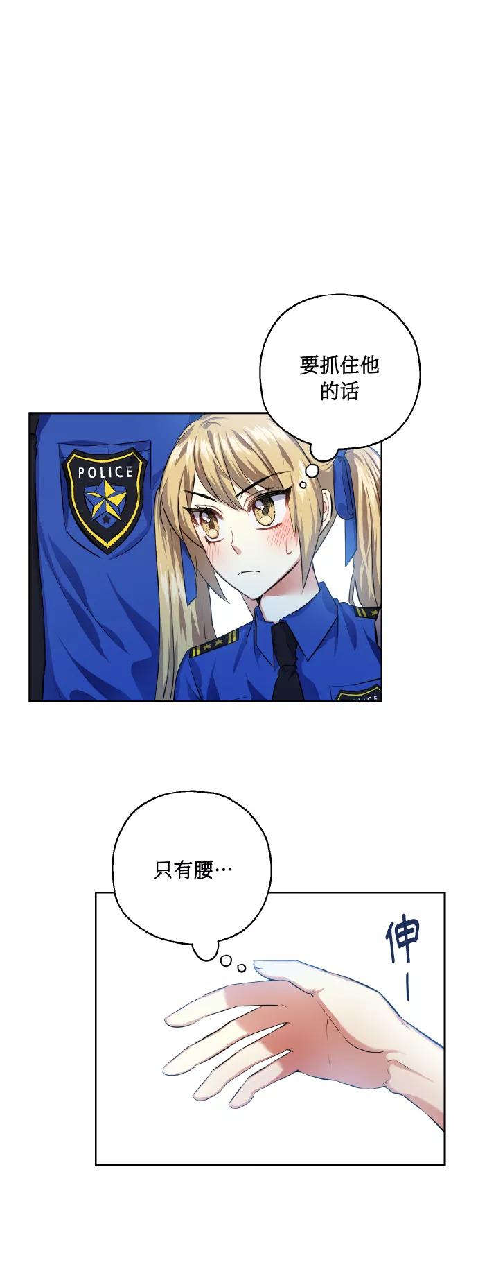 《请你配合我！》[第32话] 运动会（2） 第26页