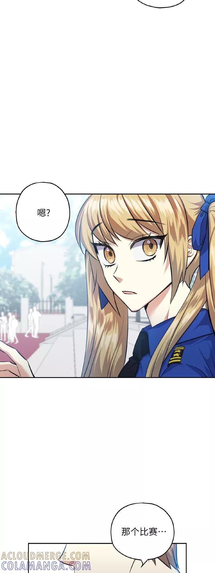 《请你配合我！》[第32话] 运动会（2） 第4页