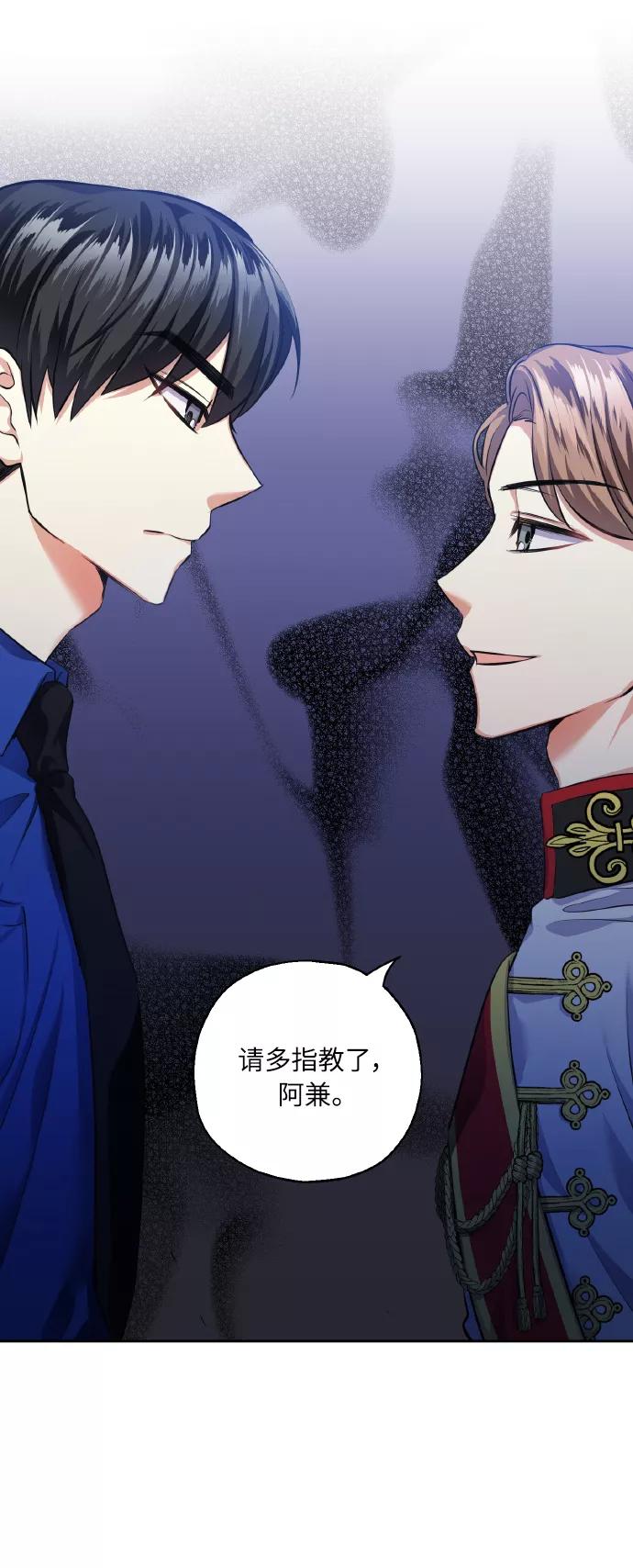 《请你配合我！》[第32话] 运动会（2） 第53页