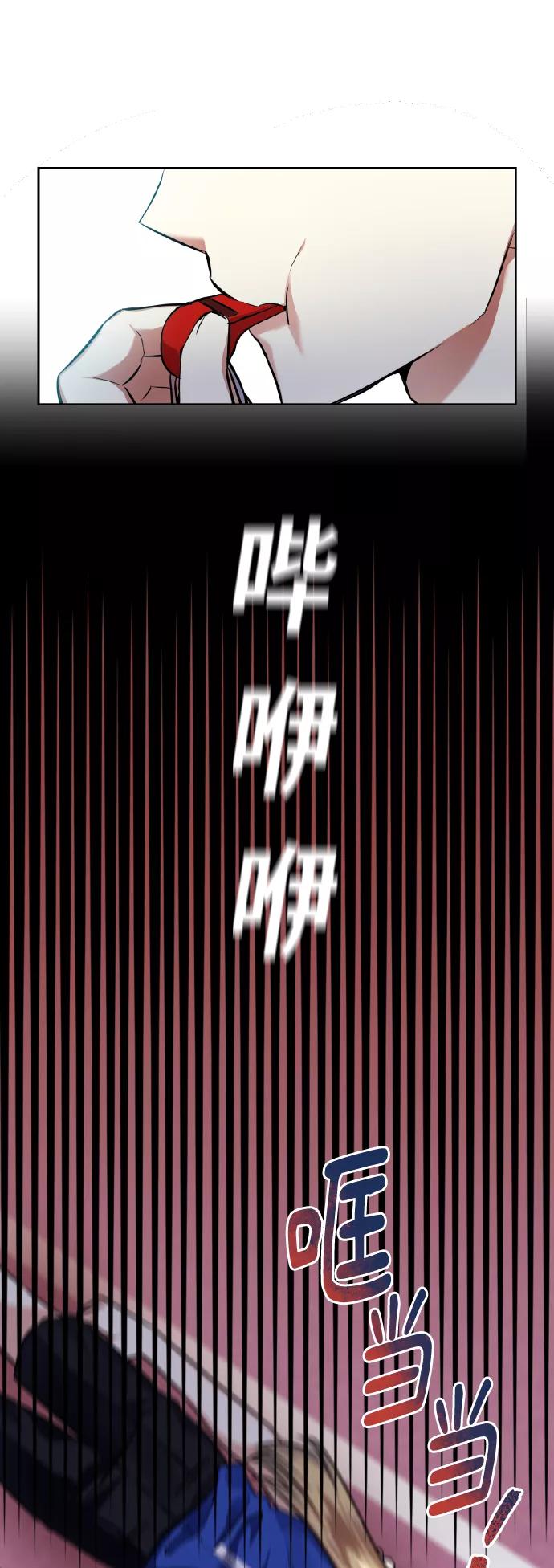 《请你配合我！》[第32话] 运动会（2） 第33页