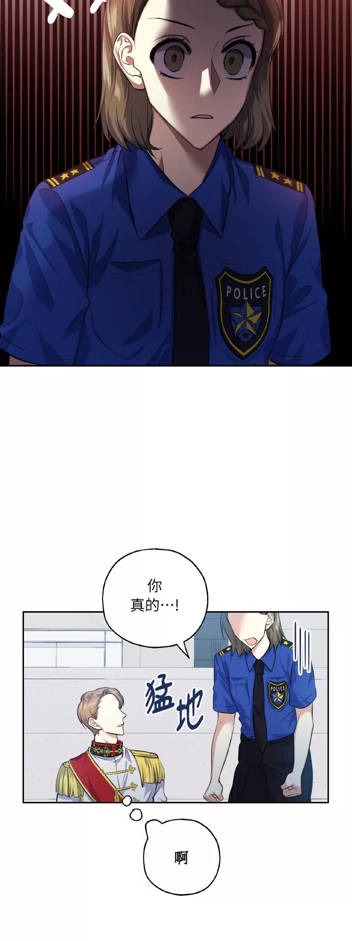 《请你配合我！》[第32话] 运动会（2） 第20页
