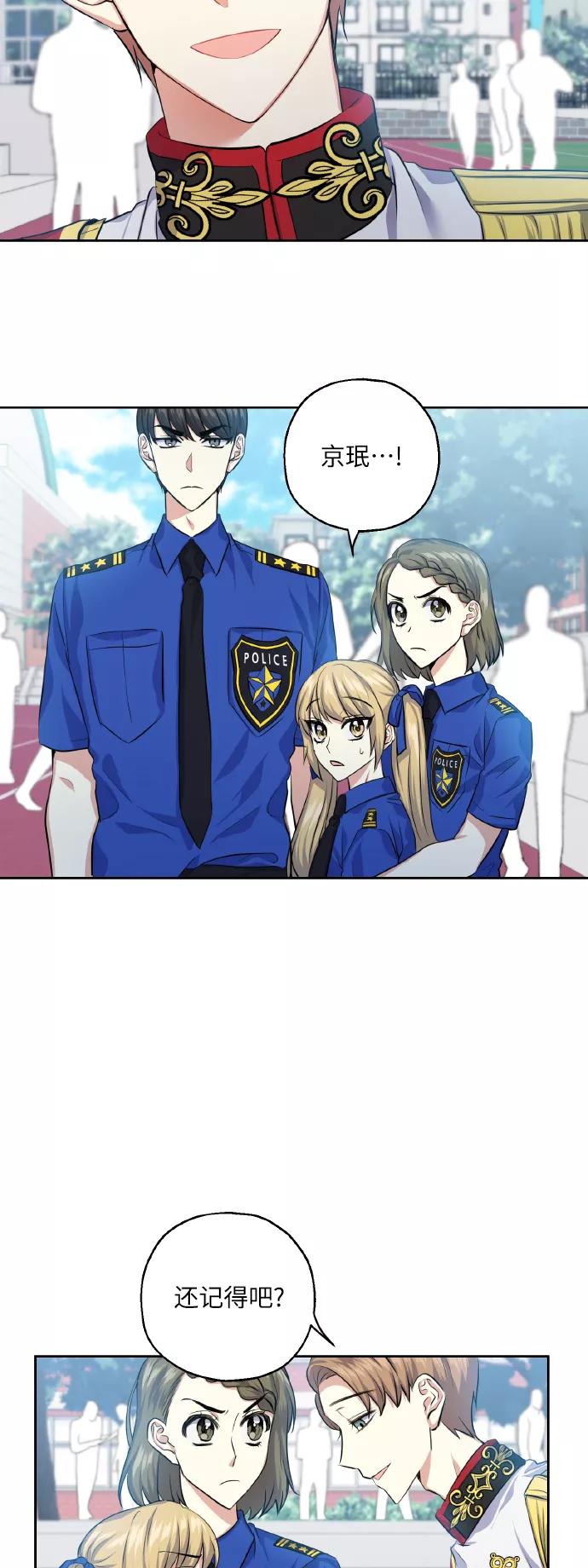 《请你配合我！》[第32话] 运动会（2） 第50页