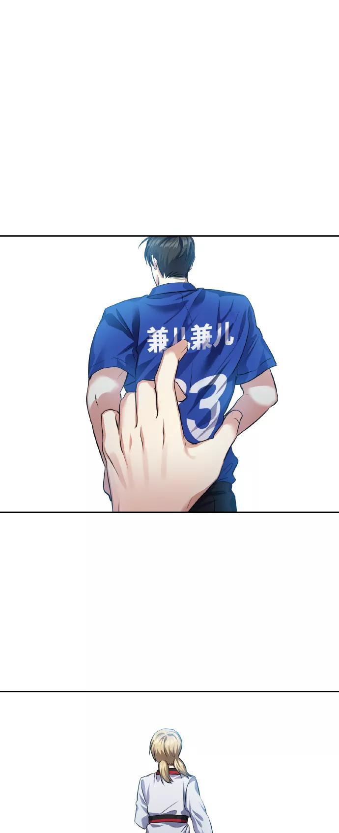 《请你配合我！》[第33话] 运动会（3） 第56页
