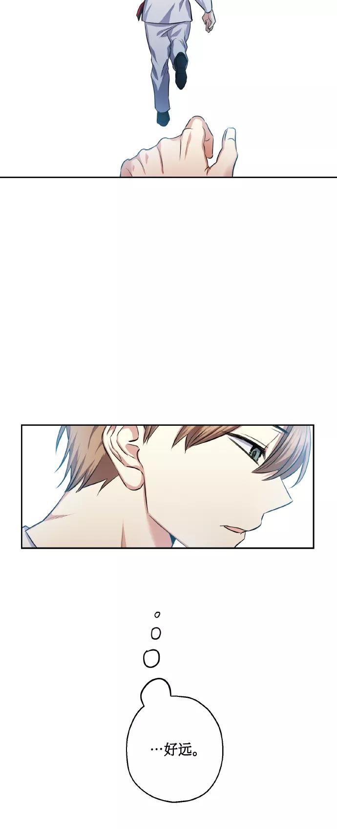 《请你配合我！》[第33话] 运动会（3） 第57页