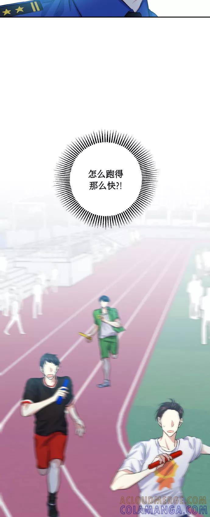 《请你配合我！》[第33话] 运动会（3） 第34页