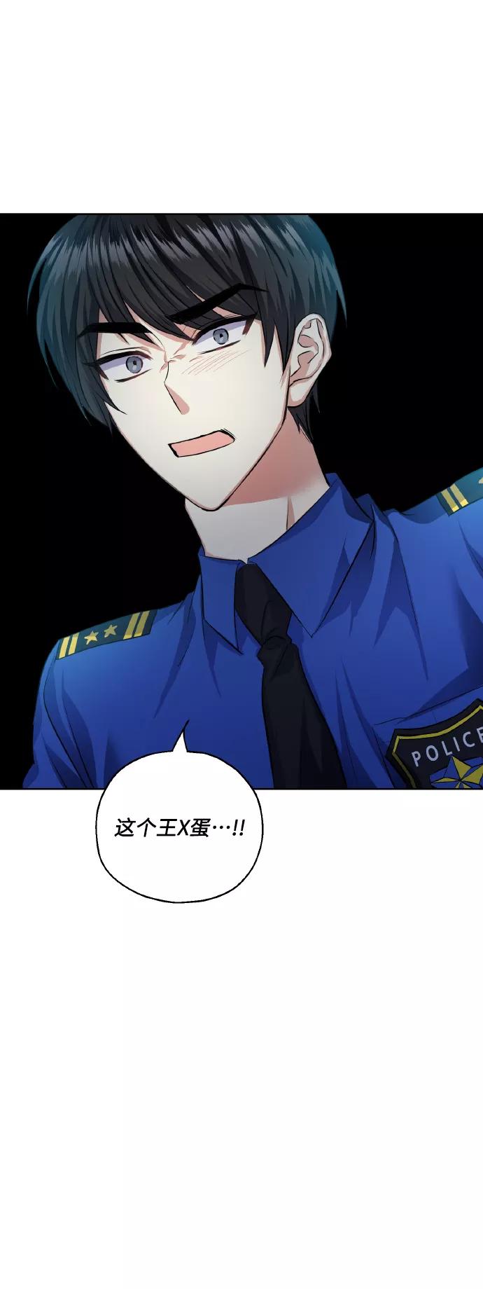 《请你配合我！》[第33话] 运动会（3） 第42页