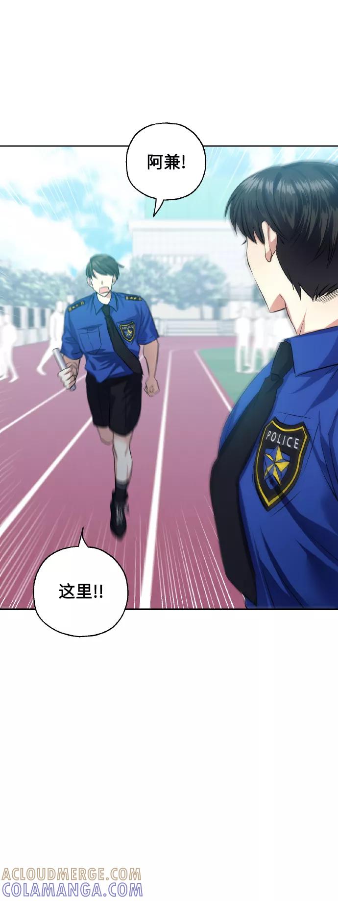 《请你配合我！》[第33话] 运动会（3） 第43页