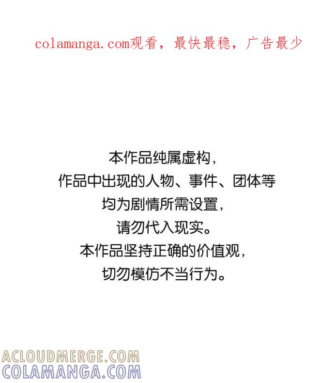 《请你配合我！》[第33话] 运动会（3） 第1页