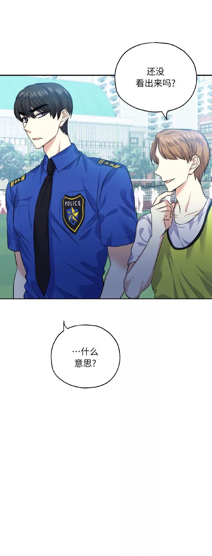 《请你配合我！》[第33话] 运动会（3） 第27页