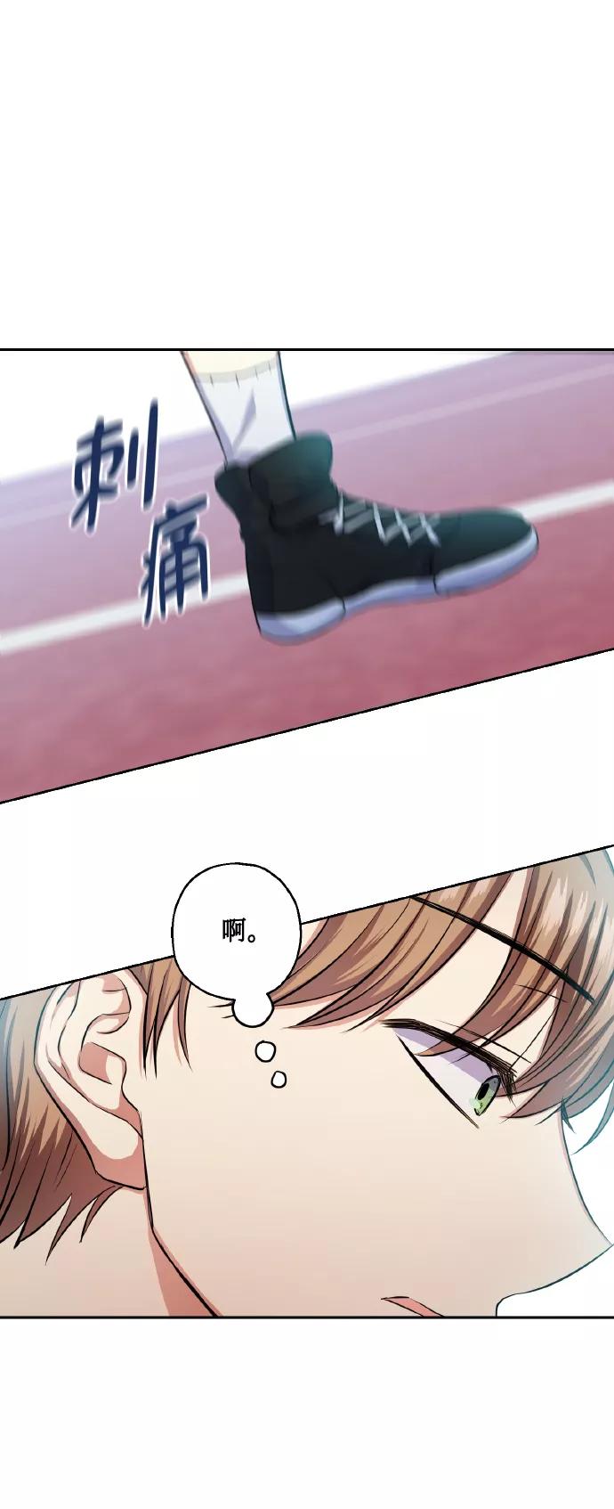 《请你配合我！》[第33话] 运动会（3） 第54页
