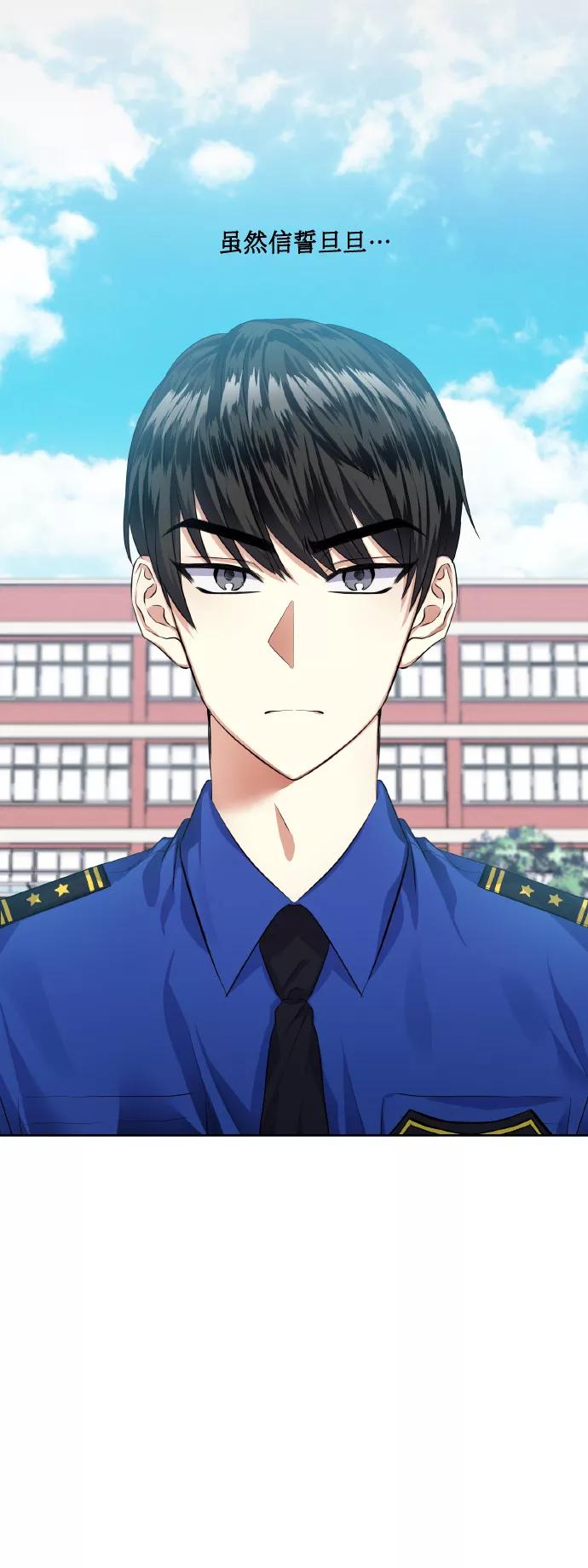 《请你配合我！》[第33话] 运动会（3） 第23页