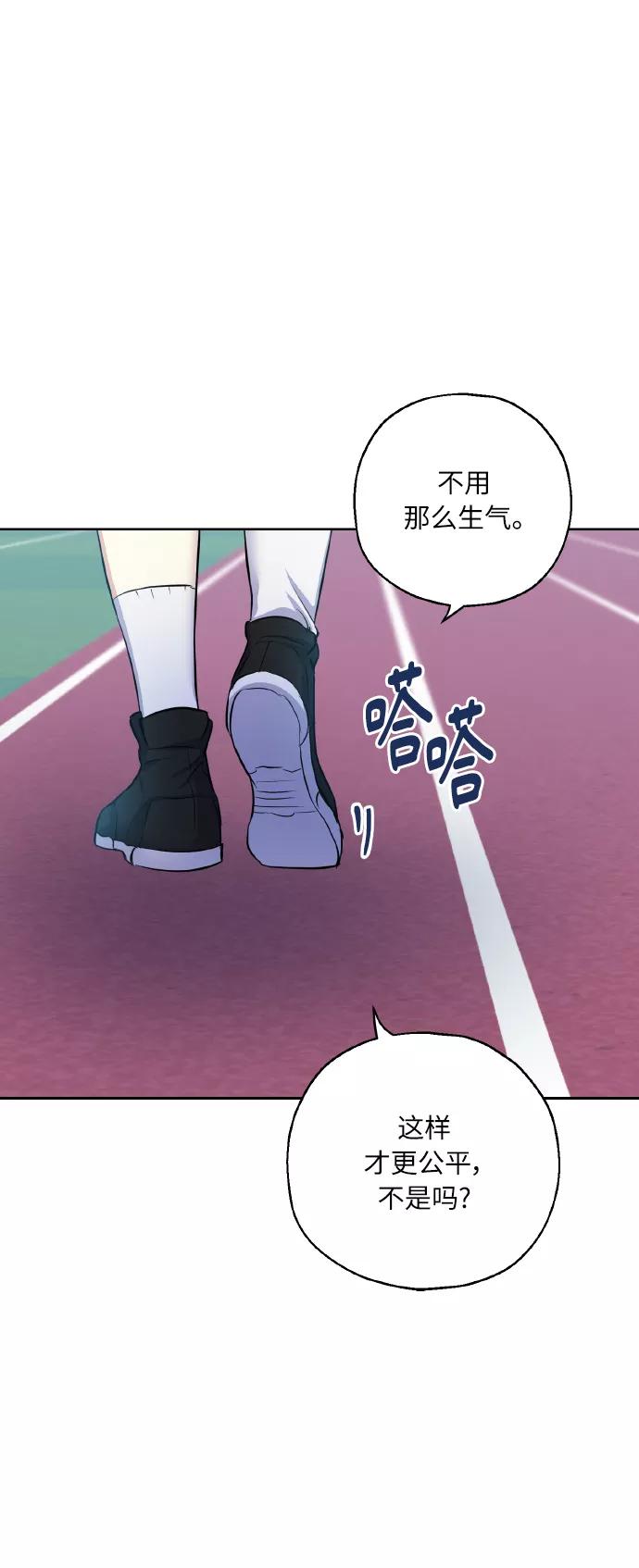 《请你配合我！》[第33话] 运动会（3） 第38页