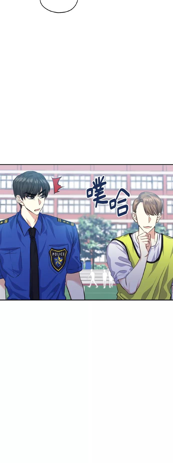 《请你配合我！》[第33话] 运动会（3） 第26页