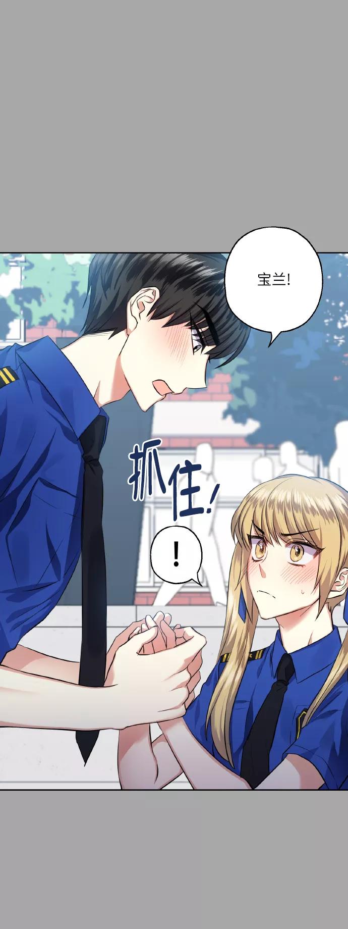 《请你配合我！》[第33话] 运动会（3） 第11页