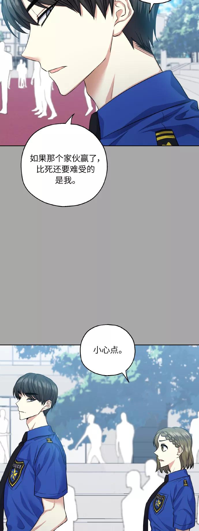 《请你配合我！》[第33话] 运动会（3） 第20页