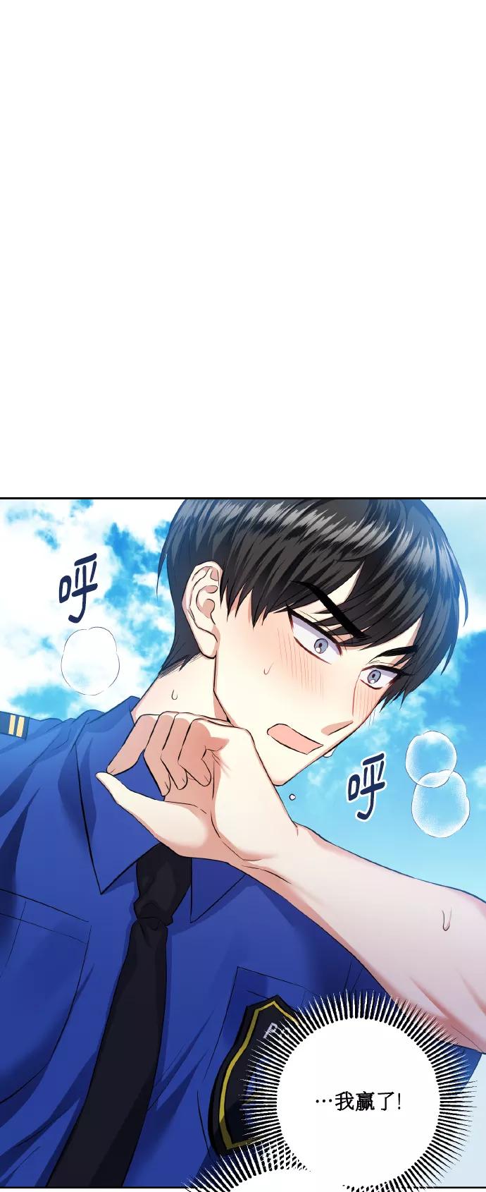 《请你配合我！》[第33话] 运动会（3） 第62页