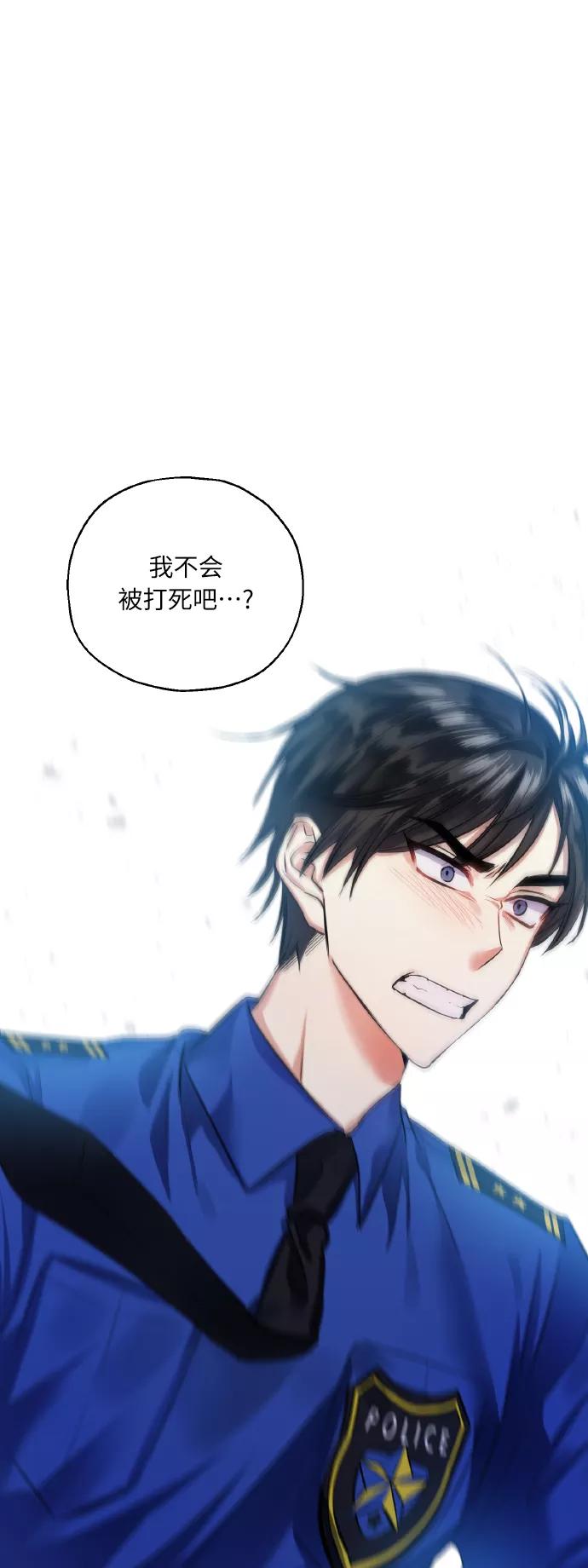 《请你配合我！》[第33话] 运动会（3） 第45页