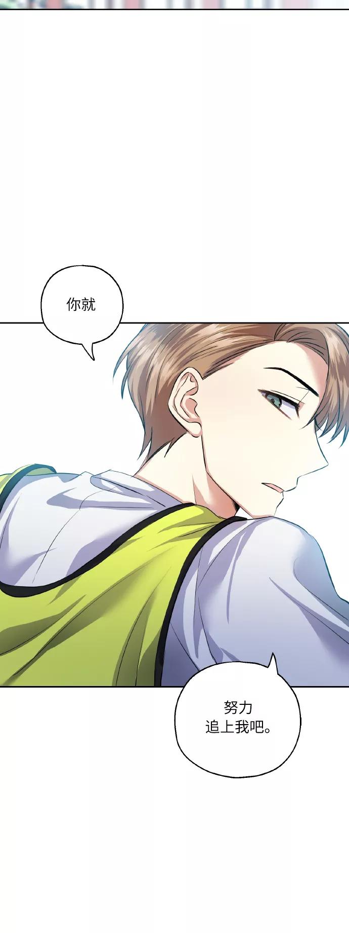 《请你配合我！》[第33话] 运动会（3） 第41页
